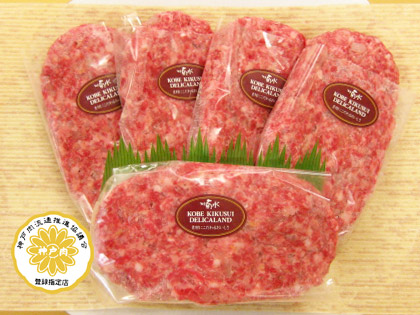 肉の日人気商品 神戸牛ハンバーグを紹介します 神戸牛 和牛専門店の神戸菊水株式会社 公式ホームページ